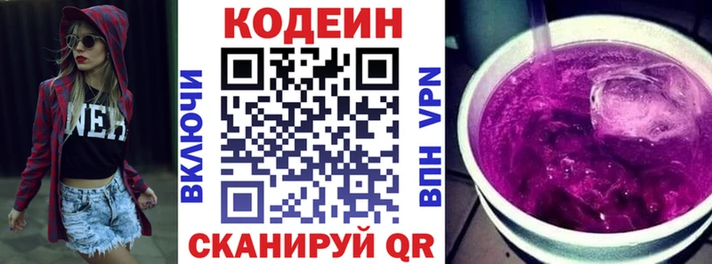 купить наркоту  Лихославль  Кодеиновый сироп Lean напиток Lean (лин) 
