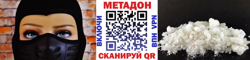 продажа наркотиков  Лихославль  Метадон methadone 